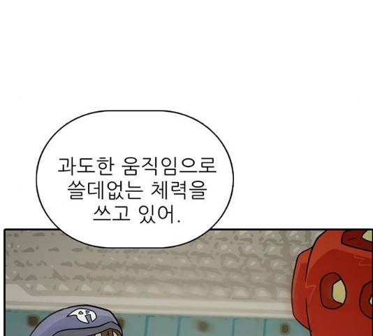 태권보이 30화 113