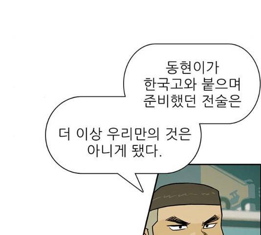 태권보이 30화 117