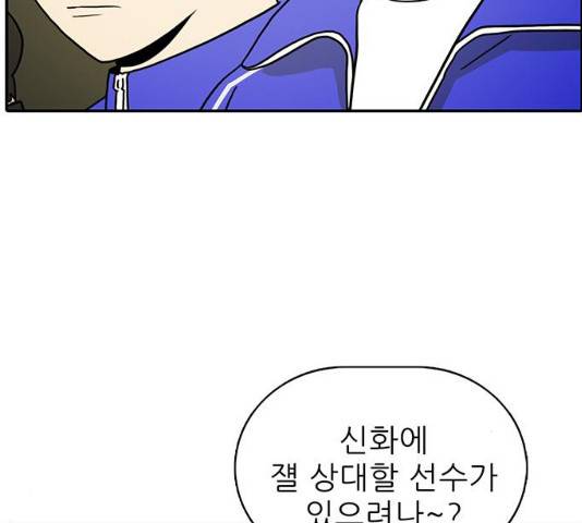 태권보이 30화 121