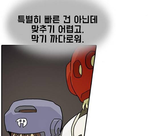 태권보이 30화 126