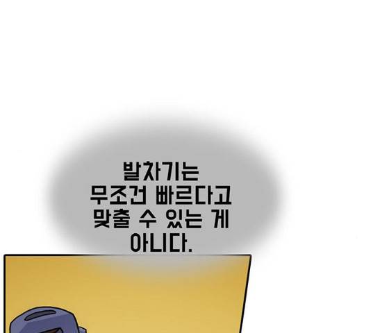 태권보이 30화 141