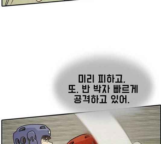 태권보이 30화 146