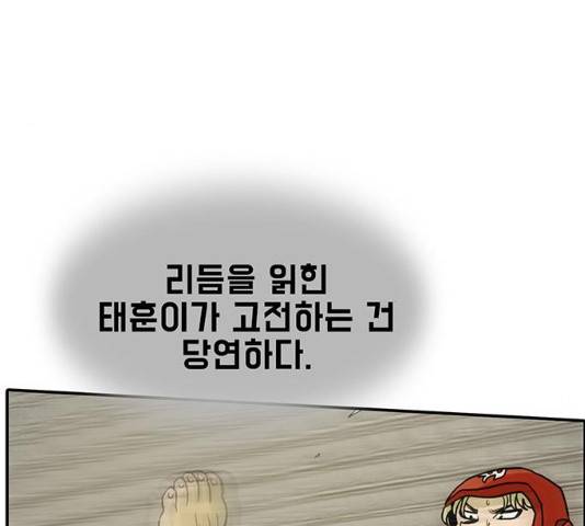 태권보이 30화 148