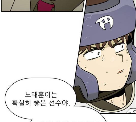 태권보이 30화 152