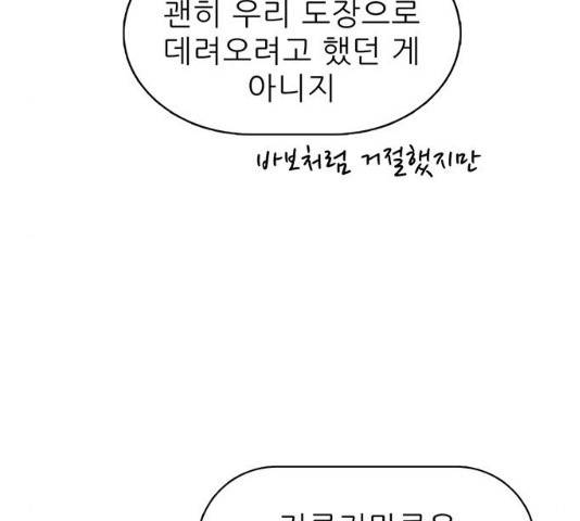 태권보이 30화 153