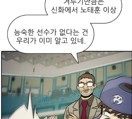 태권보이 30화 154