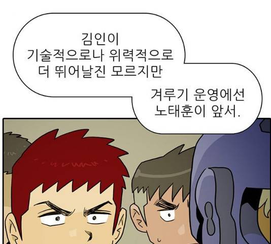 태권보이 30화 156