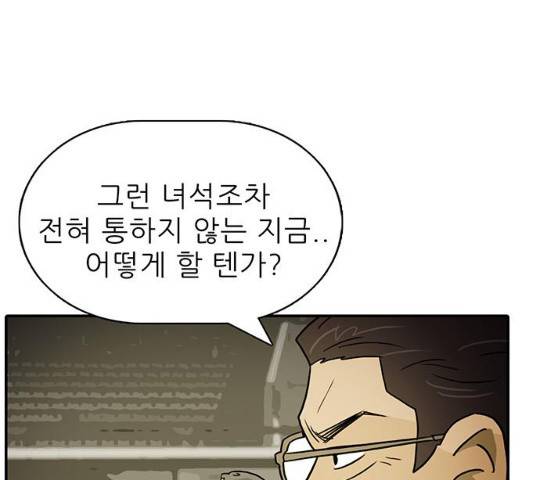 태권보이 30화 158