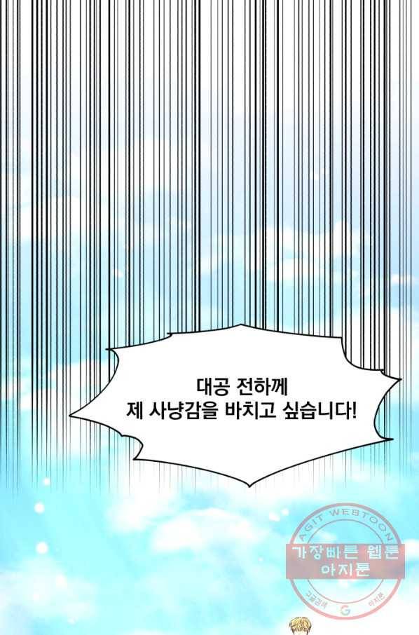 흑역사를 없애는 법 16화 1