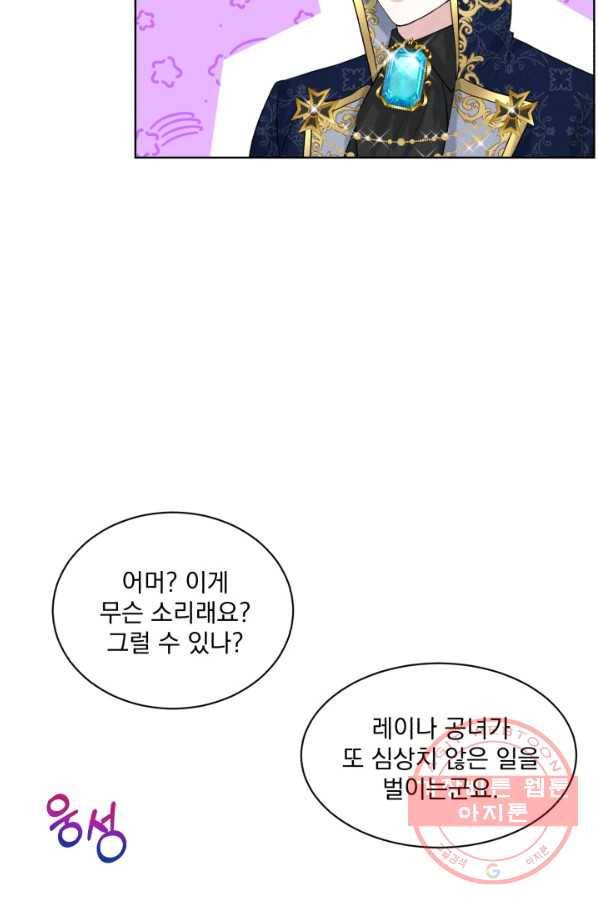흑역사를 없애는 법 16화 4
