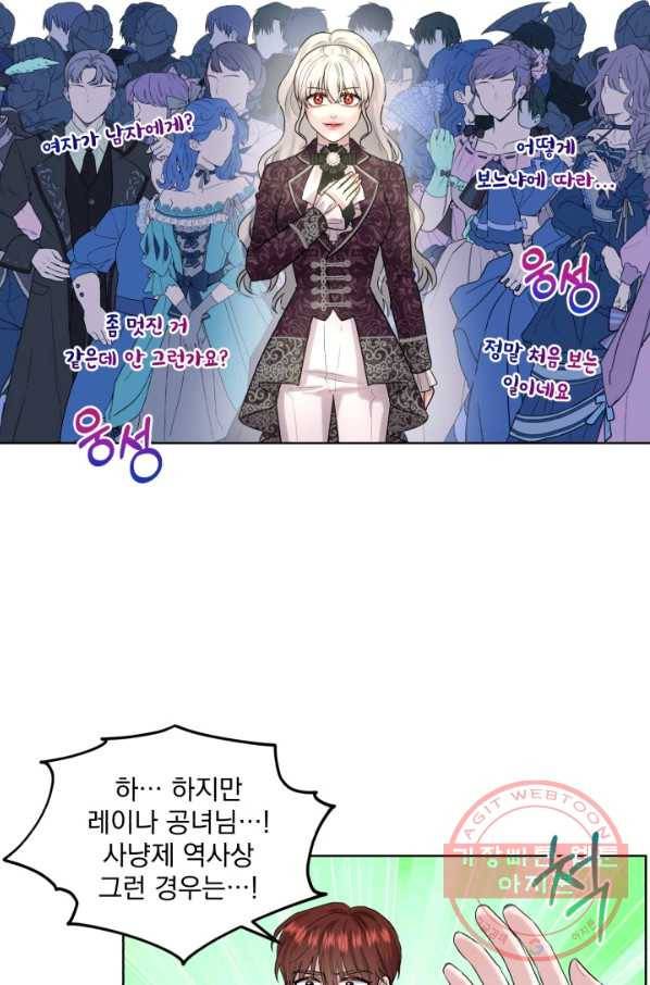흑역사를 없애는 법 16화 5