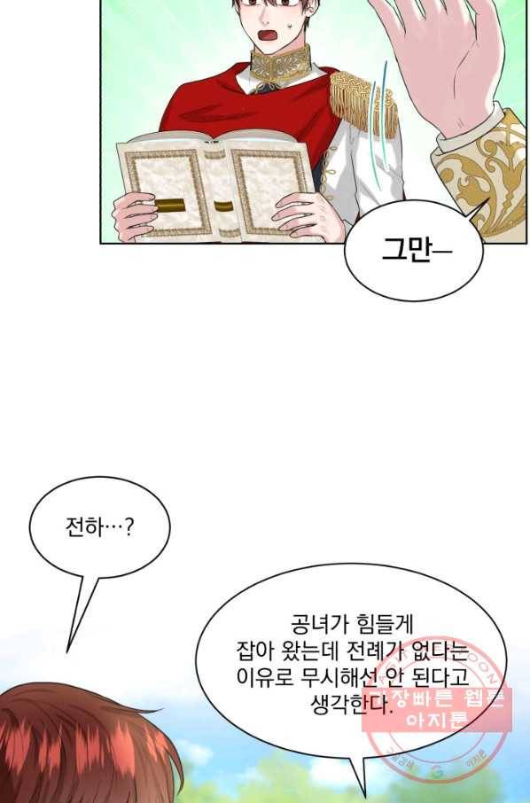 흑역사를 없애는 법 16화 6