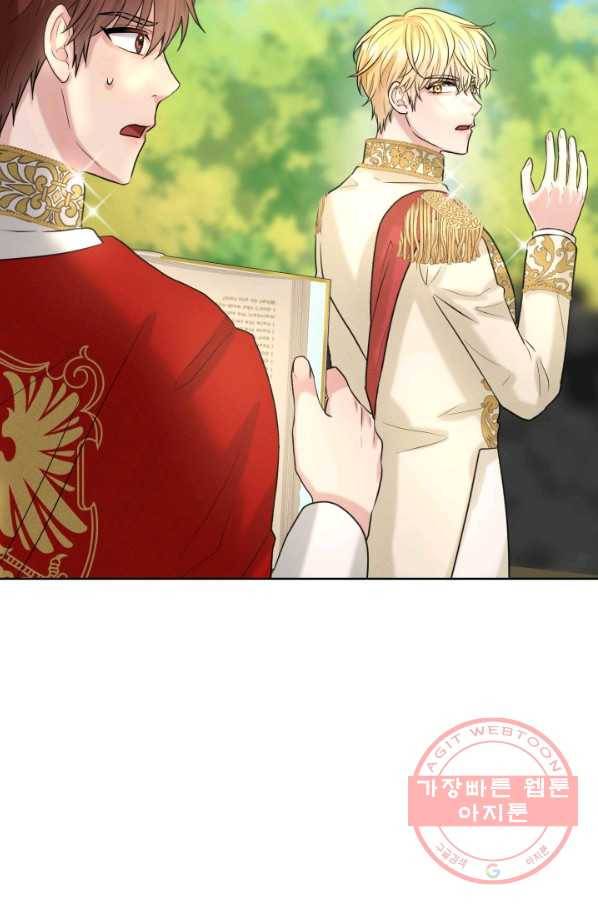 흑역사를 없애는 법 16화 7