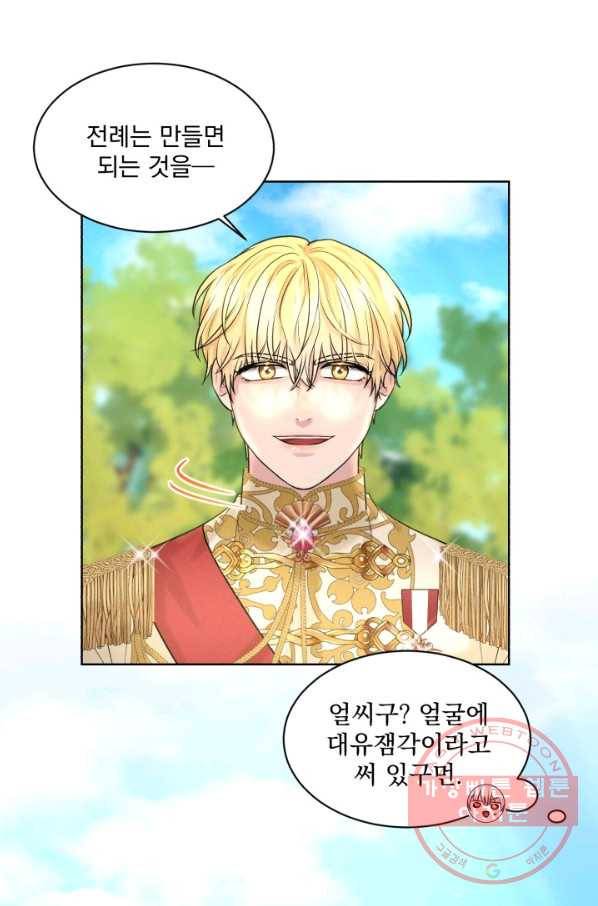 흑역사를 없애는 법 16화 8