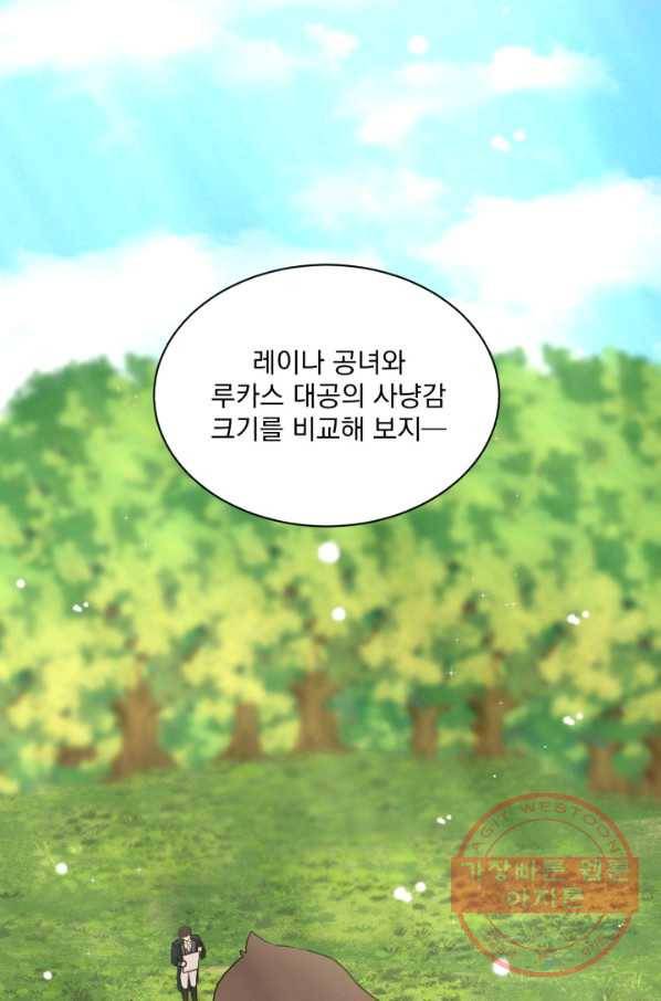 흑역사를 없애는 법 16화 9