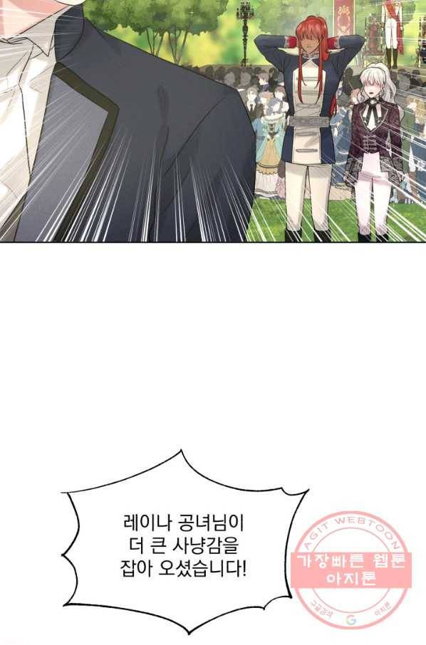 흑역사를 없애는 법 16화 12