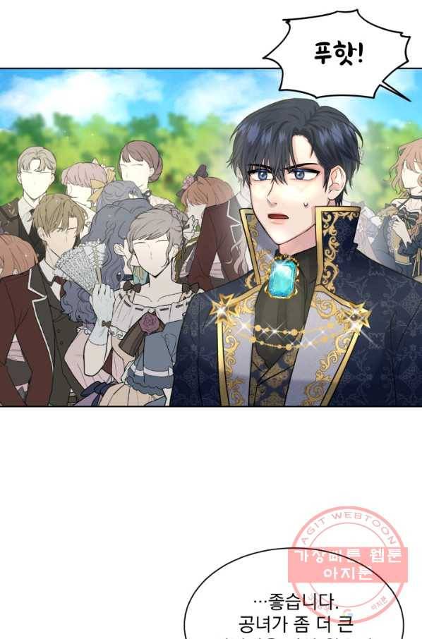 흑역사를 없애는 법 16화 14