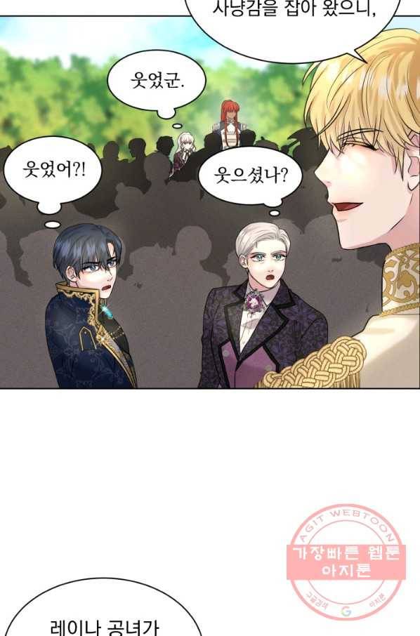 흑역사를 없애는 법 16화 15