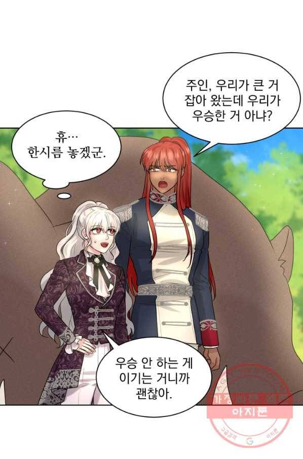 흑역사를 없애는 법 16화 17