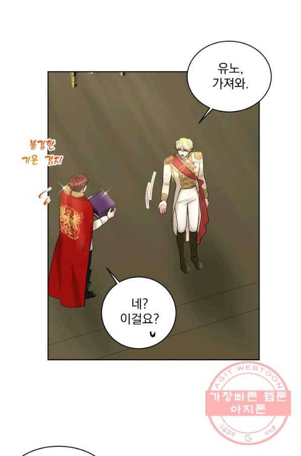흑역사를 없애는 법 16화 19