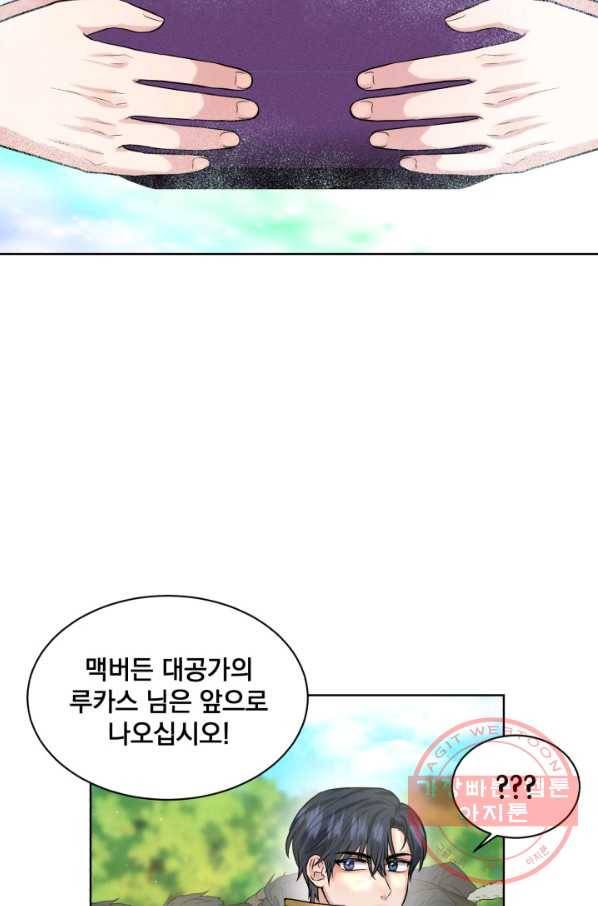 흑역사를 없애는 법 16화 21