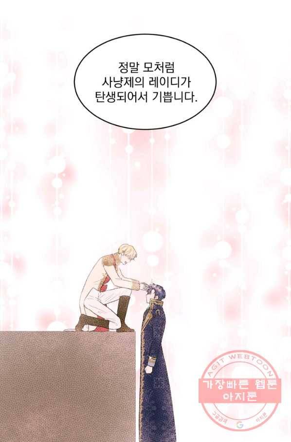 흑역사를 없애는 법 16화 23
