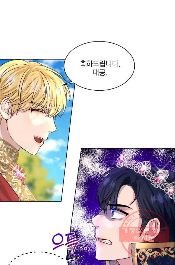 흑역사를 없애는 법 16화 26