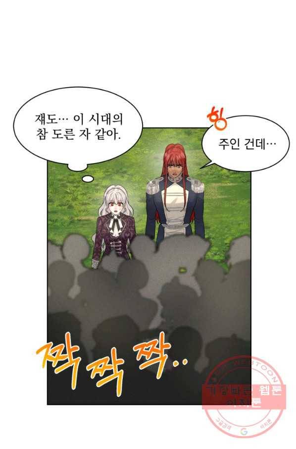 흑역사를 없애는 법 16화 29