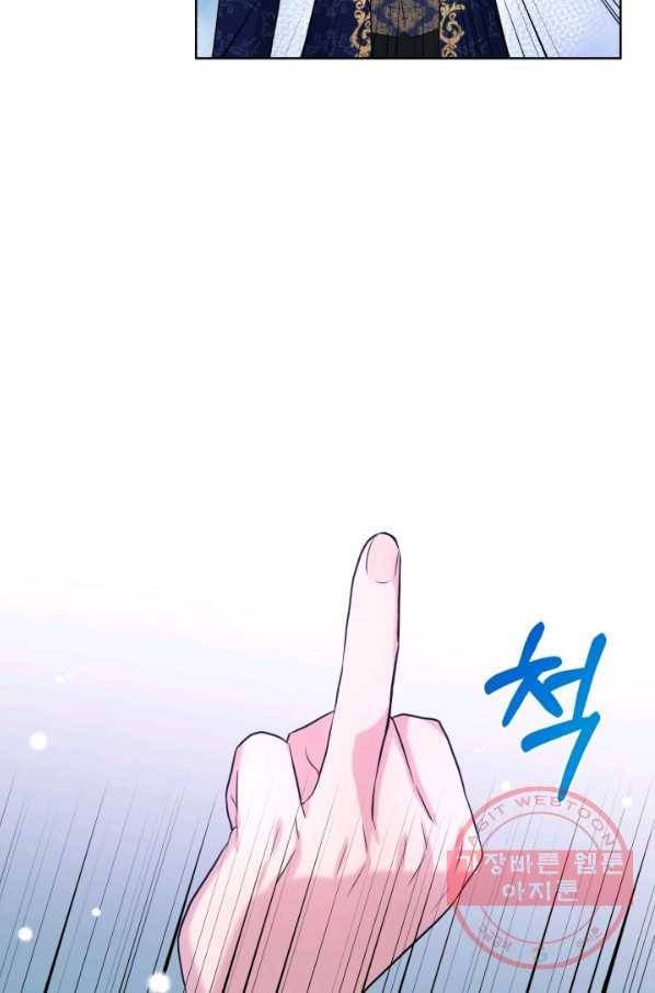 흑역사를 없애는 법 16화 33