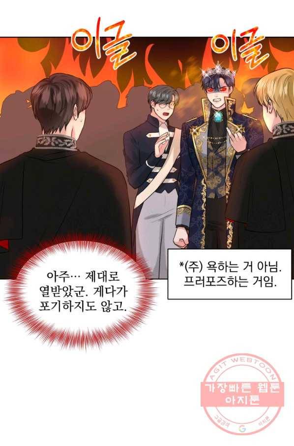 흑역사를 없애는 법 16화 35