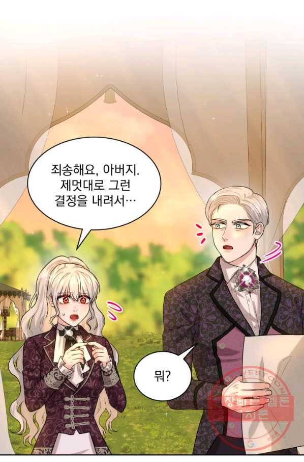 흑역사를 없애는 법 16화 38