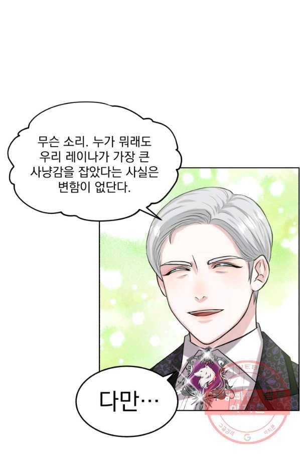 흑역사를 없애는 법 16화 39