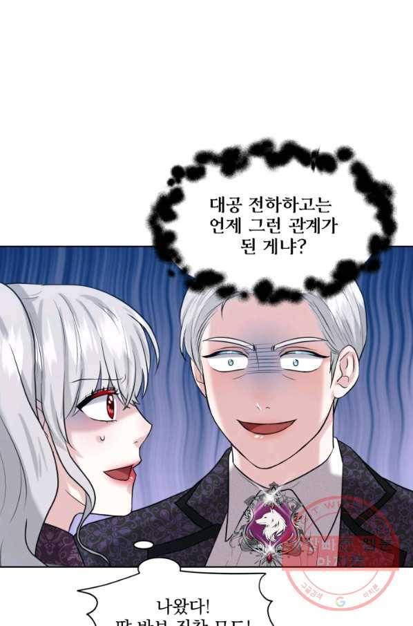흑역사를 없애는 법 16화 40