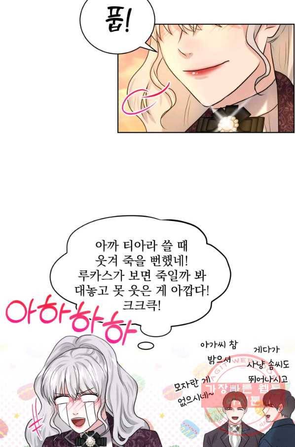 흑역사를 없애는 법 16화 47