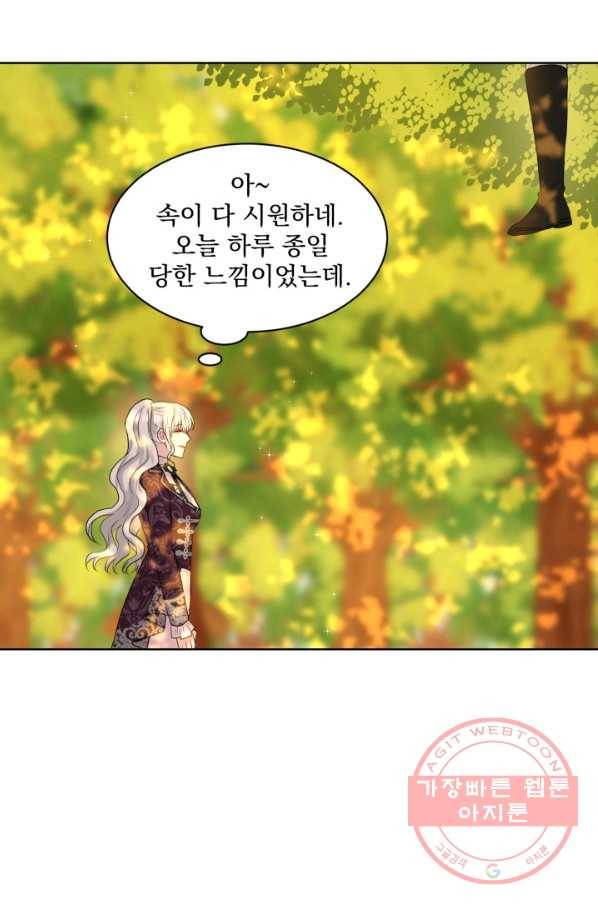 흑역사를 없애는 법 16화 50