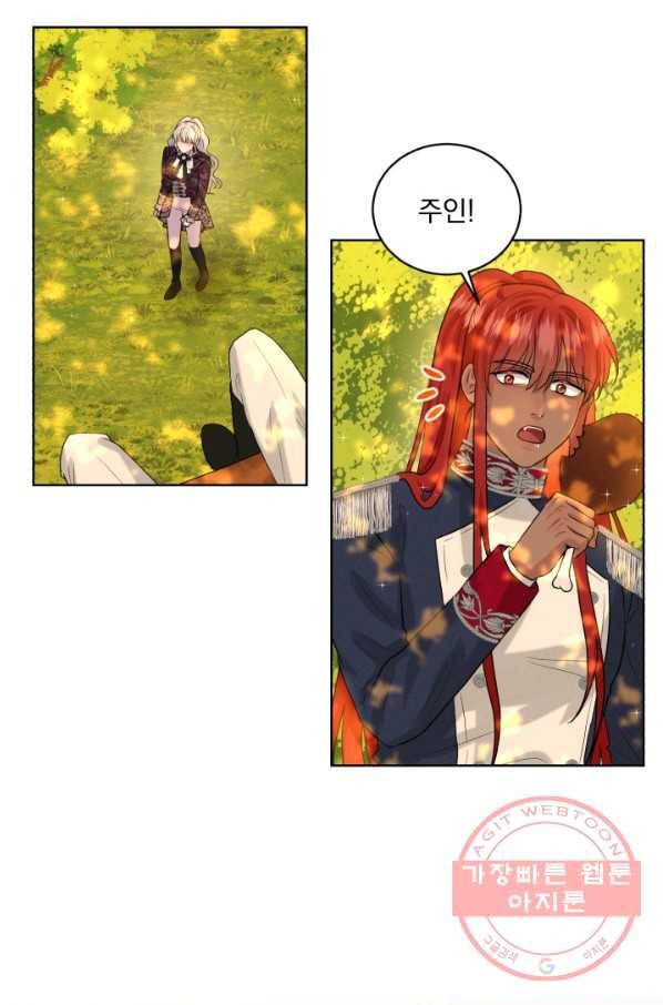 흑역사를 없애는 법 16화 51