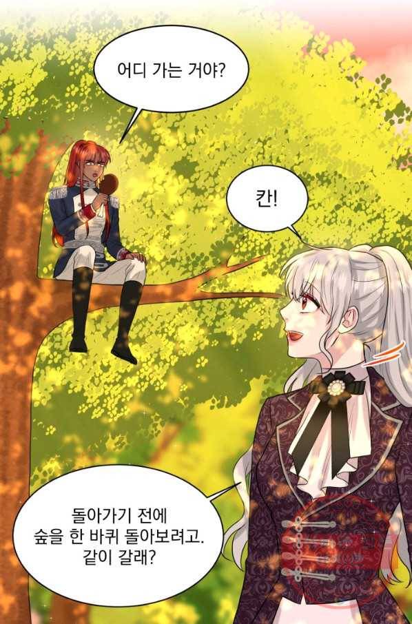 흑역사를 없애는 법 16화 52