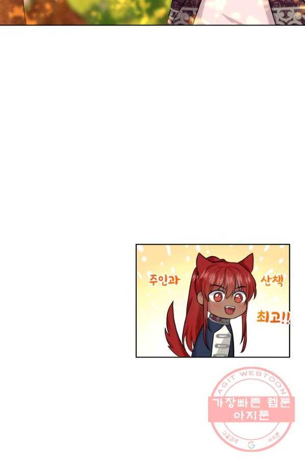 흑역사를 없애는 법 16화 53