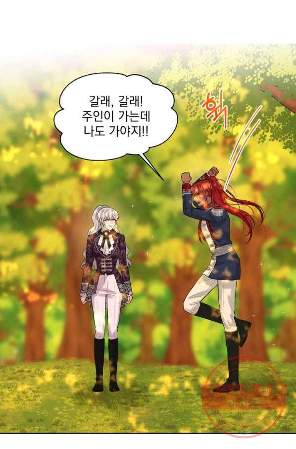 흑역사를 없애는 법 16화 54
