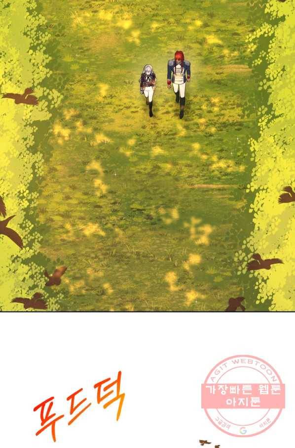 흑역사를 없애는 법 16화 56