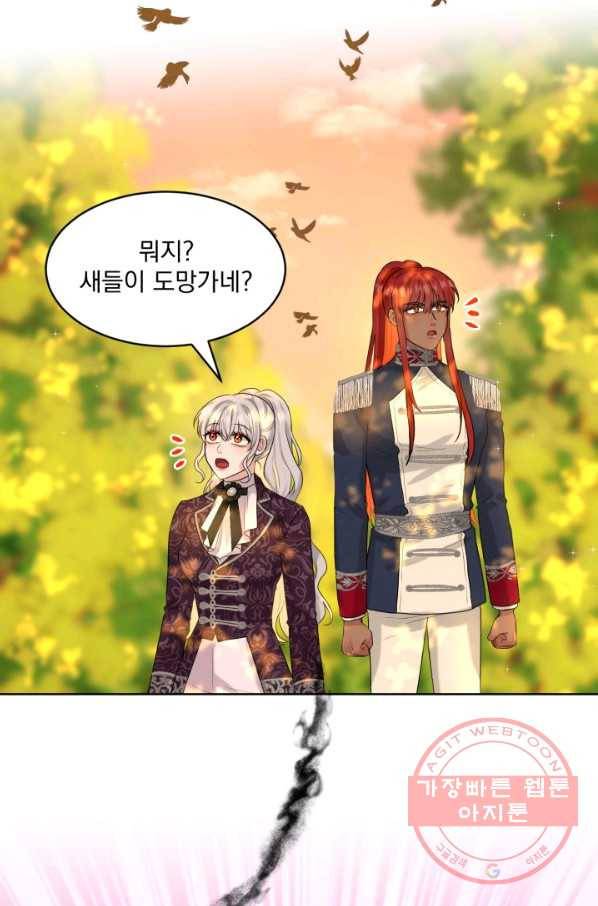 흑역사를 없애는 법 16화 57