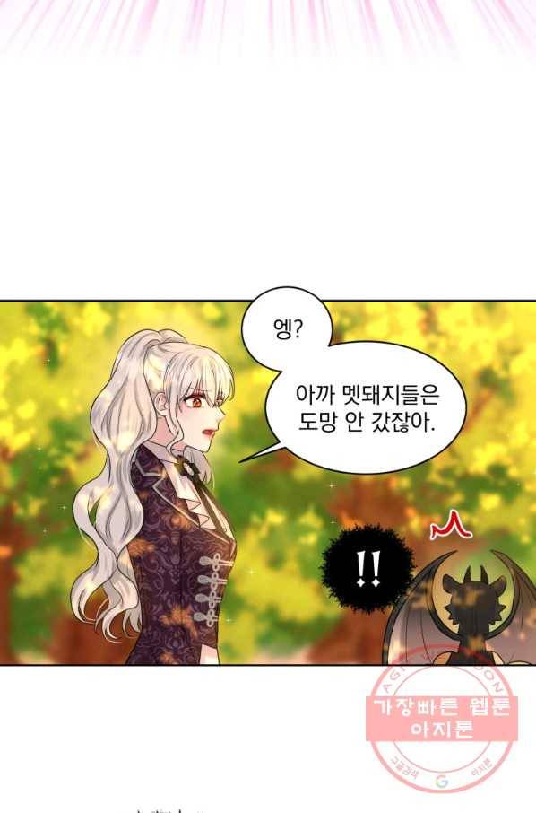 흑역사를 없애는 법 16화 59