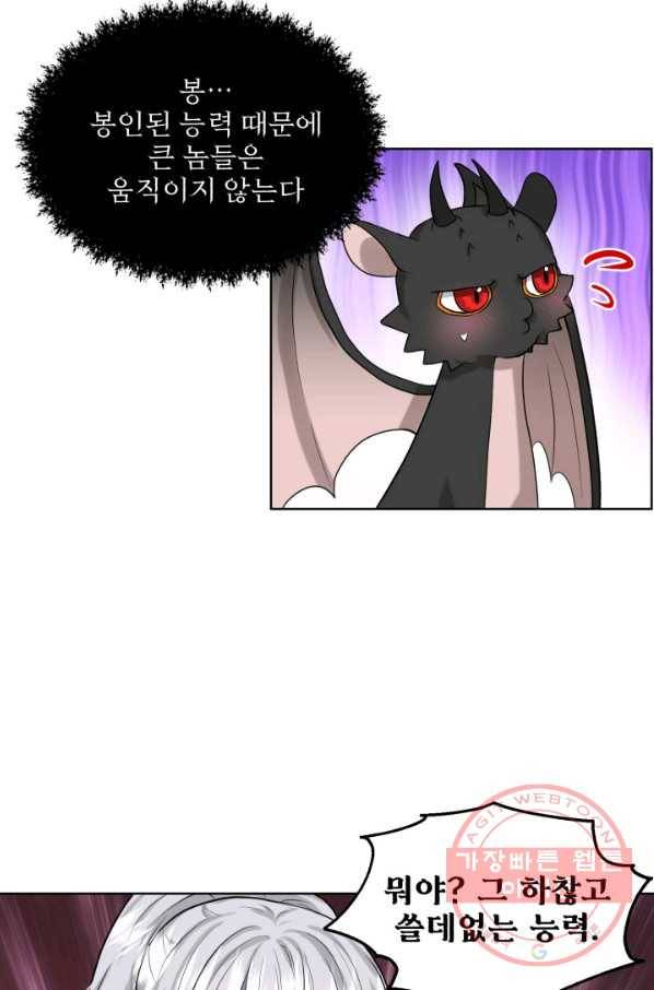 흑역사를 없애는 법 16화 60