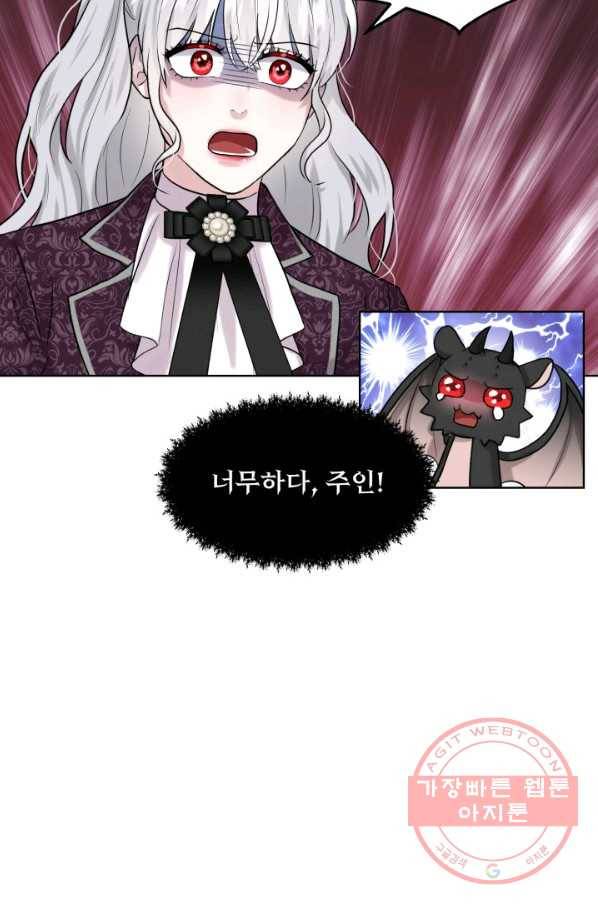 흑역사를 없애는 법 16화 61