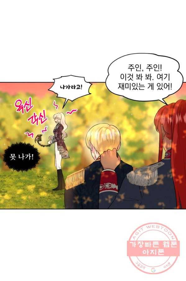 흑역사를 없애는 법 16화 64