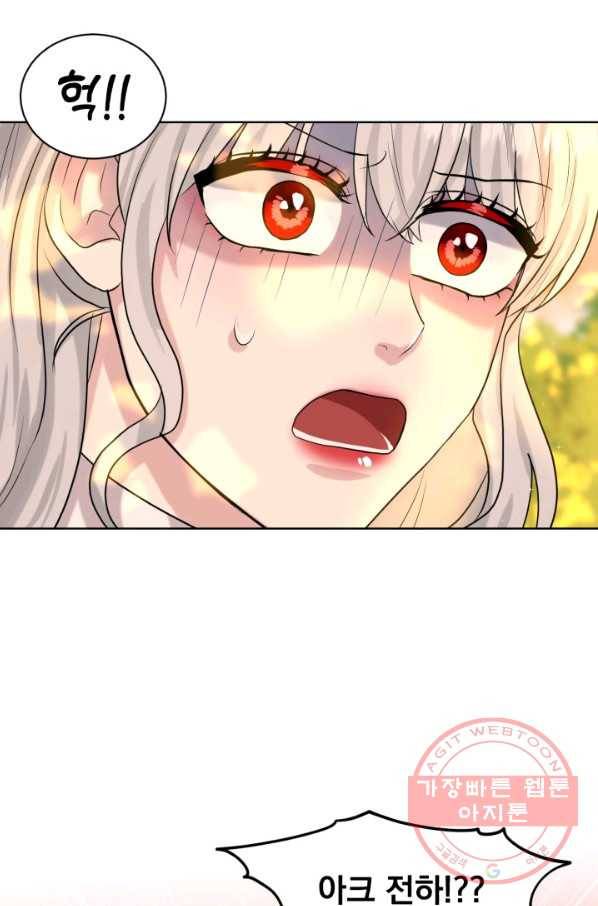흑역사를 없애는 법 16화 66