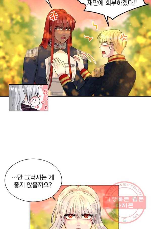 흑역사를 없애는 법 16화 71