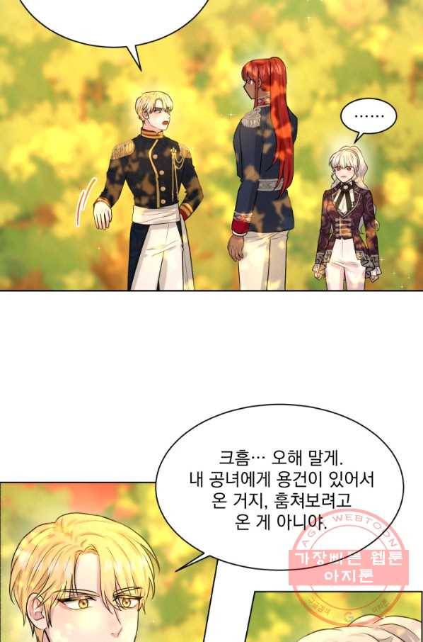 흑역사를 없애는 법 16화 74