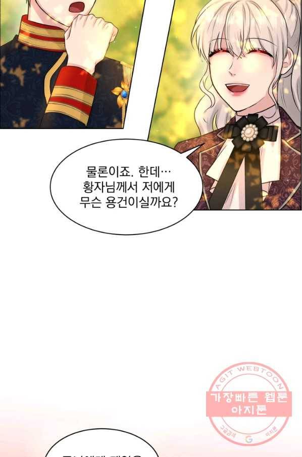 흑역사를 없애는 법 16화 75