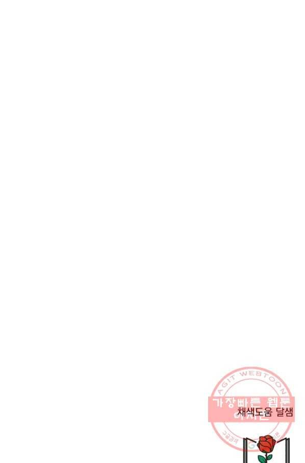 흑역사를 없애는 법 16화 79